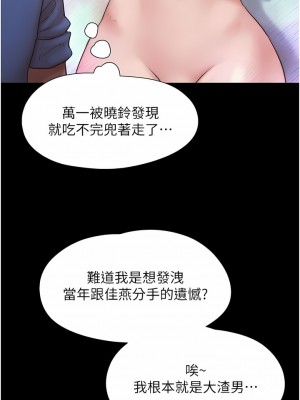 我的兵變女友 21-22話_21_01