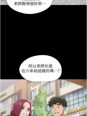 我的兵變女友 21-22話_21_08