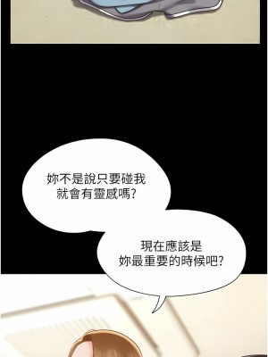 我的兵變女友 21-22話_21_13