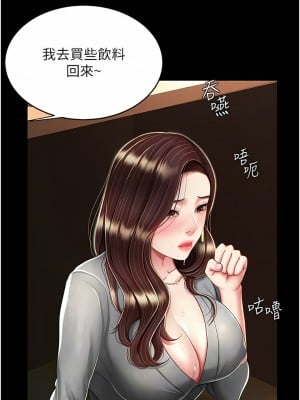 復仇母女丼 15-16話_15_05