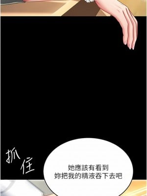 復仇母女丼 15-16話_15_06