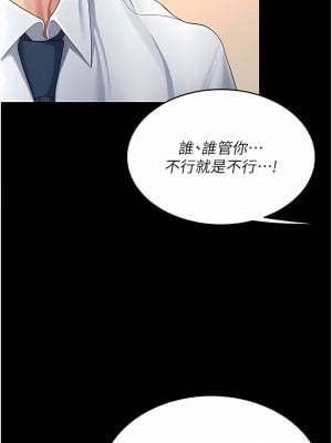 復仇母女丼 15-16話_15_07
