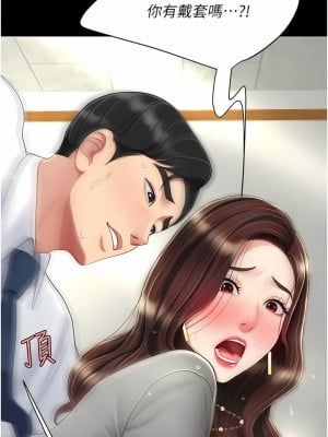 復仇母女丼 15-16話_15_08