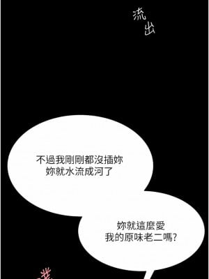 復仇母女丼 15-16話_15_09