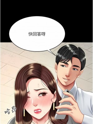 復仇母女丼 15-16話_15_13