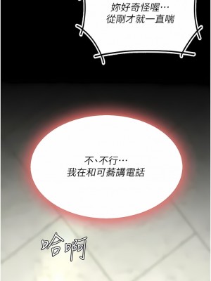 復仇母女丼 15-16話_15_15