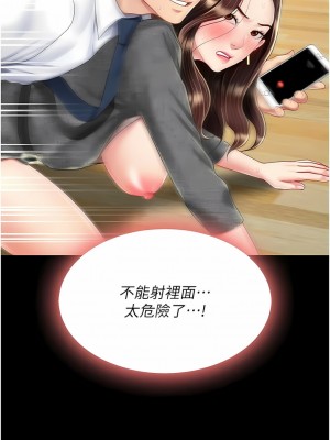 復仇母女丼 15-16話_15_17