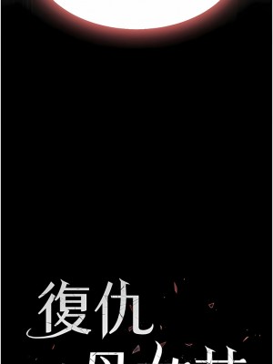 復仇母女丼 15-16話_16_02