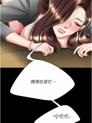 復仇母女丼 15-16話_16_04