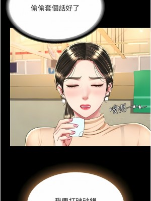 復仇母女丼 15-16話_16_07