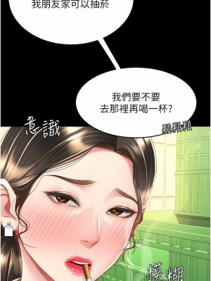 復仇母女丼 15-16話_16_11