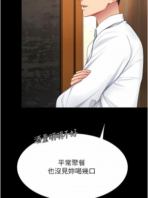 復仇母女丼 15-16話_16_13