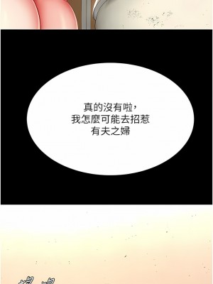 復仇母女丼 15-16話_16_14