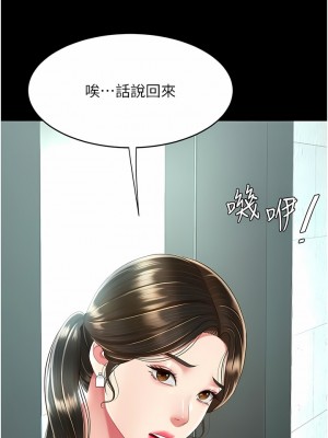 復仇母女丼 15-16話_16_18