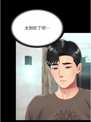 復仇母女丼 15-16話_16_19