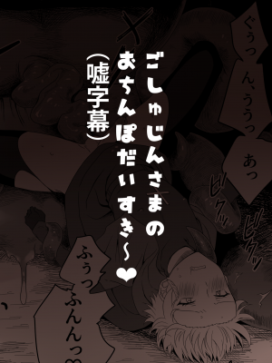 [豆工房 (富吉)] 腸内ドリル掘削悶絶アクメ地獄 [不咕鸟汉化组] [DL版]_202006_01