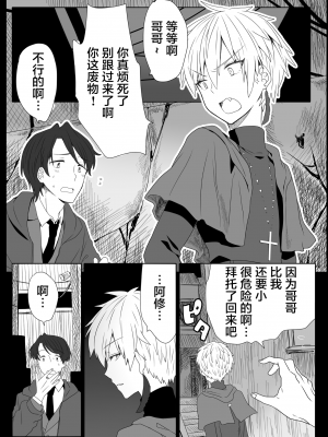 [豆工房 (富吉)] 腸内ドリル掘削悶絶アクメ地獄 [不咕鸟汉化组] [DL版]_202006_05