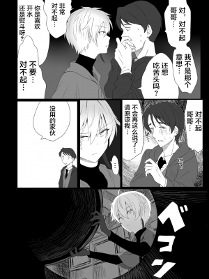 [豆工房 (富吉)] 腸内ドリル掘削悶絶アクメ地獄 [不咕鸟汉化组] [DL版]_202006_06