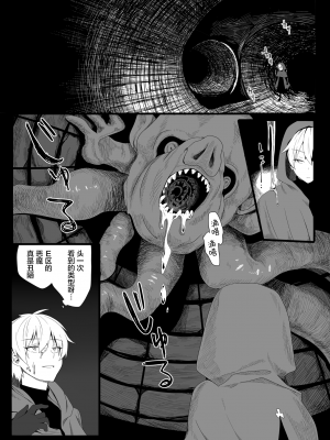 [豆工房 (富吉)] 腸内ドリル掘削悶絶アクメ地獄 [不咕鸟汉化组] [DL版]_202006_08