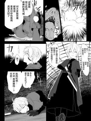 [豆工房 (富吉)] 腸内ドリル掘削悶絶アクメ地獄 [不咕鸟汉化组] [DL版]_202006_09