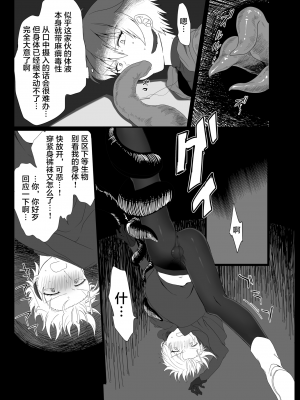 [豆工房 (富吉)] 腸内ドリル掘削悶絶アクメ地獄 [不咕鸟汉化组] [DL版]_202006_10