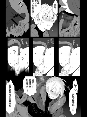 [豆工房 (富吉)] 腸内ドリル掘削悶絶アクメ地獄 [不咕鸟汉化组] [DL版]_202006_12
