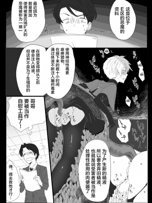[豆工房 (富吉)] 腸内ドリル掘削悶絶アクメ地獄 [不咕鸟汉化组] [DL版]_202006_14