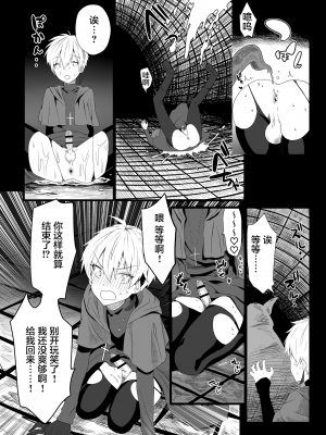 [豆工房 (富吉)] 腸内ドリル掘削悶絶アクメ地獄 [不咕鸟汉化组] [DL版]_202006_16