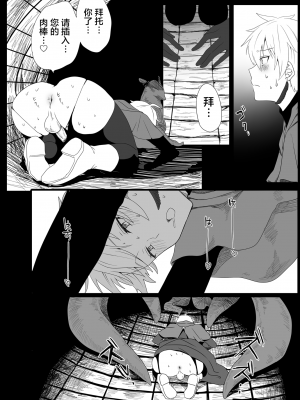 [豆工房 (富吉)] 腸内ドリル掘削悶絶アクメ地獄 [不咕鸟汉化组] [DL版]_202006_17