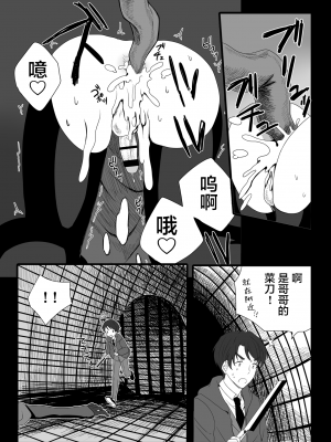 [豆工房 (富吉)] 腸内ドリル掘削悶絶アクメ地獄 [不咕鸟汉化组] [DL版]_202006_26