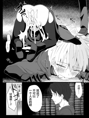 [豆工房 (富吉)] 腸内ドリル掘削悶絶アクメ地獄 [不咕鸟汉化组] [DL版]_202006_27