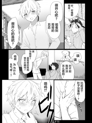 [豆工房 (富吉)] 腸内ドリル掘削悶絶アクメ地獄 [不咕鸟汉化组] [DL版]_202006_28
