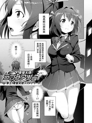 [左藤空気] 愛聖天使ラブメアリー ～悪性受胎～ [無修正] [DL版]_009