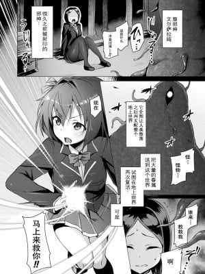 [左藤空気] 愛聖天使ラブメアリー ～悪性受胎～ [無修正] [DL版]_010