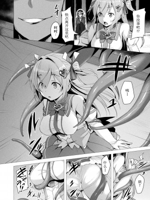 [左藤空気] 愛聖天使ラブメアリー ～悪性受胎～ [無修正] [DL版]_012