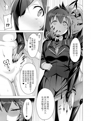 [左藤空気] 愛聖天使ラブメアリー ～悪性受胎～ [無修正] [DL版]_019