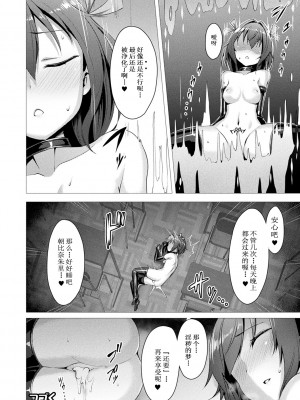 [左藤空気] 愛聖天使ラブメアリー ～悪性受胎～ [無修正] [DL版]_030