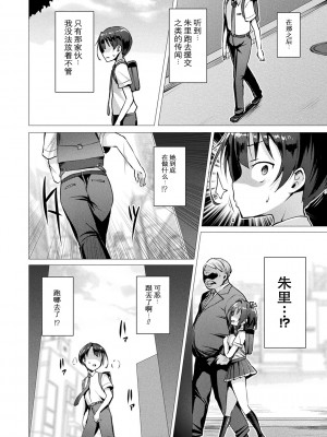 [左藤空気] 愛聖天使ラブメアリー ～悪性受胎～ [無修正] [DL版]_036