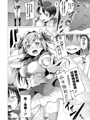 [左藤空気] 愛聖天使ラブメアリー ～悪性受胎～ [無修正] [DL版]_046