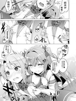 [左藤空気] 愛聖天使ラブメアリー ～悪性受胎～ [無修正] [DL版]_053