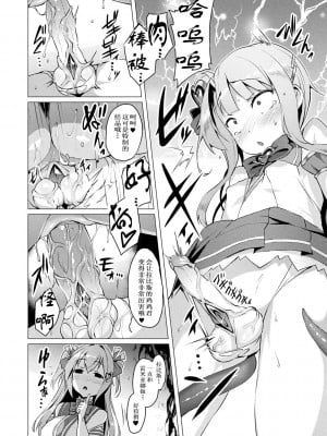[左藤空気] 愛聖天使ラブメアリー ～悪性受胎～ [無修正] [DL版]_058
