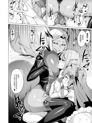 [左藤空気] 愛聖天使ラブメアリー ～悪性受胎～ [無修正] [DL版]_062
