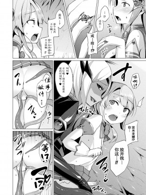 [左藤空気] 愛聖天使ラブメアリー ～悪性受胎～ [無修正] [DL版]_088