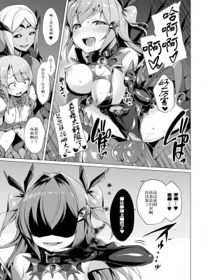 [左藤空気] 愛聖天使ラブメアリー ～悪性受胎～ [無修正] [DL版]_095