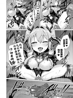 [左藤空気] 愛聖天使ラブメアリー ～悪性受胎～ [無修正] [DL版]_100