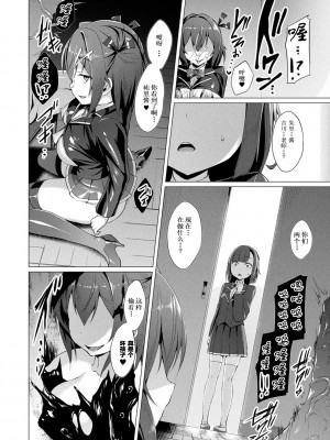 [左藤空気] 愛聖天使ラブメアリー ～悪性受胎～ [無修正] [DL版]_108
