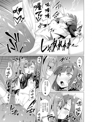 [左藤空気] 愛聖天使ラブメアリー ～悪性受胎～ [無修正] [DL版]_111