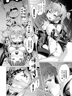 [左藤空気] 愛聖天使ラブメアリー ～悪性受胎～ [無修正] [DL版]_114