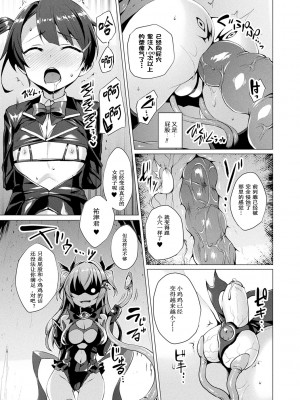 [左藤空気] 愛聖天使ラブメアリー ～悪性受胎～ [無修正] [DL版]_119