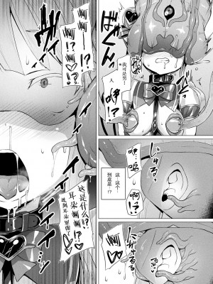 [左藤空気] 愛聖天使ラブメアリー ～悪性受胎～ [無修正] [DL版]_124